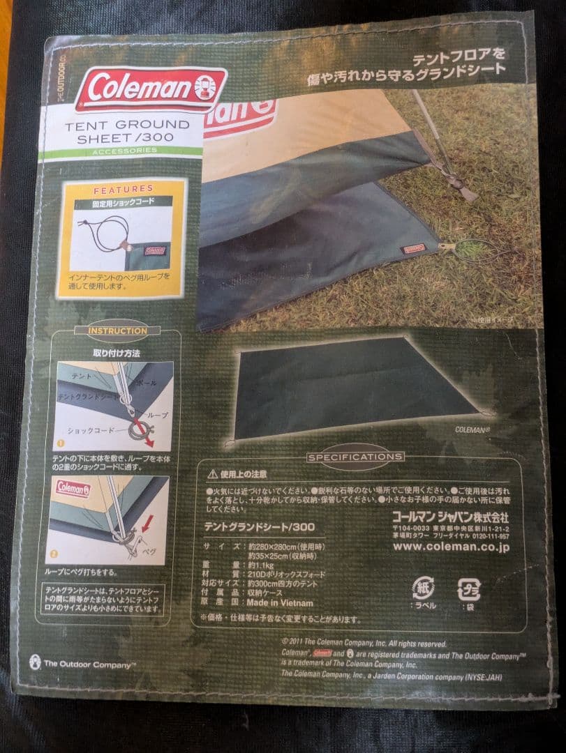 Coleman Tough Wide Dome IV / 300その他快適セット