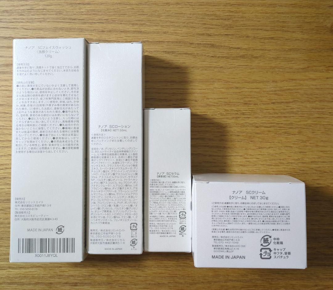 NANOA ナノア　スキンケアセット EGF 配合 4点セット