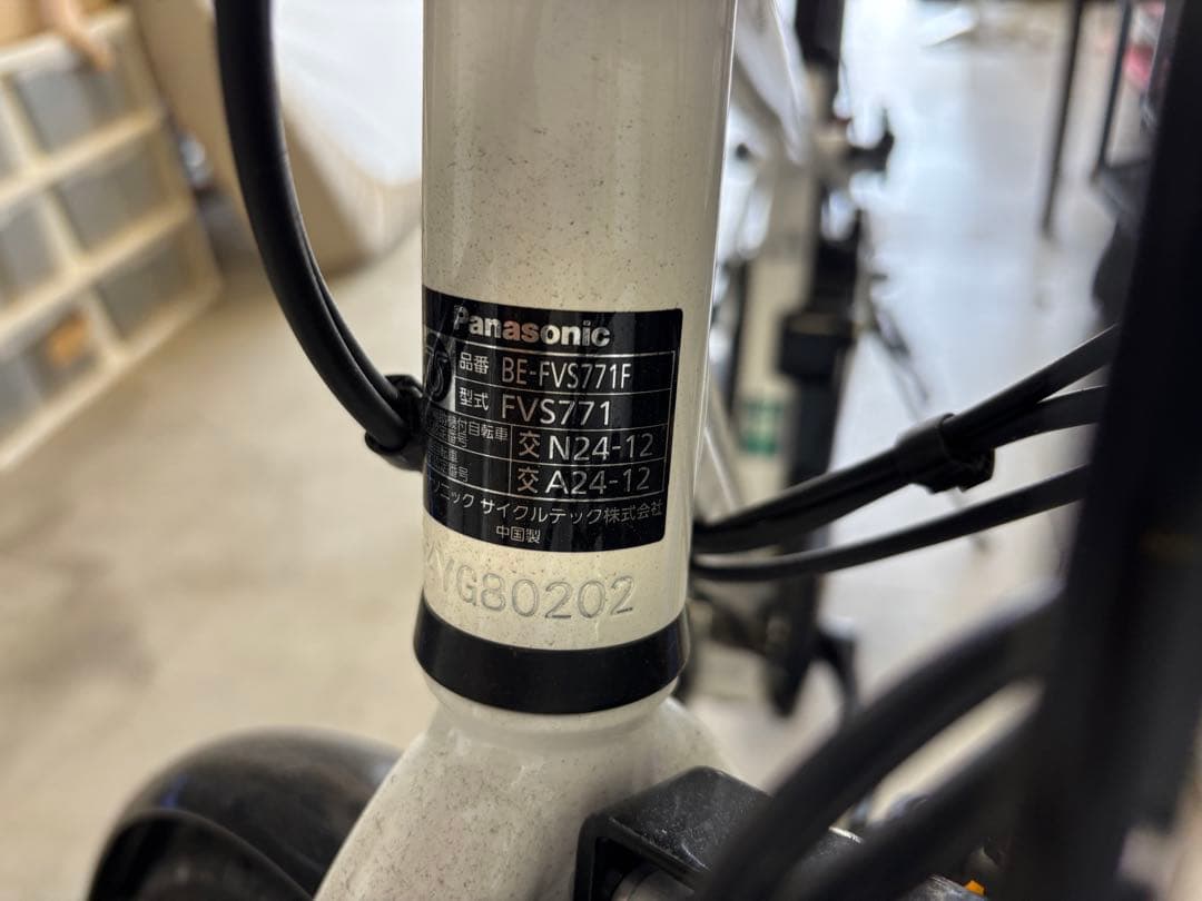 Panasonic 電動アシスト自転車 ホワイト