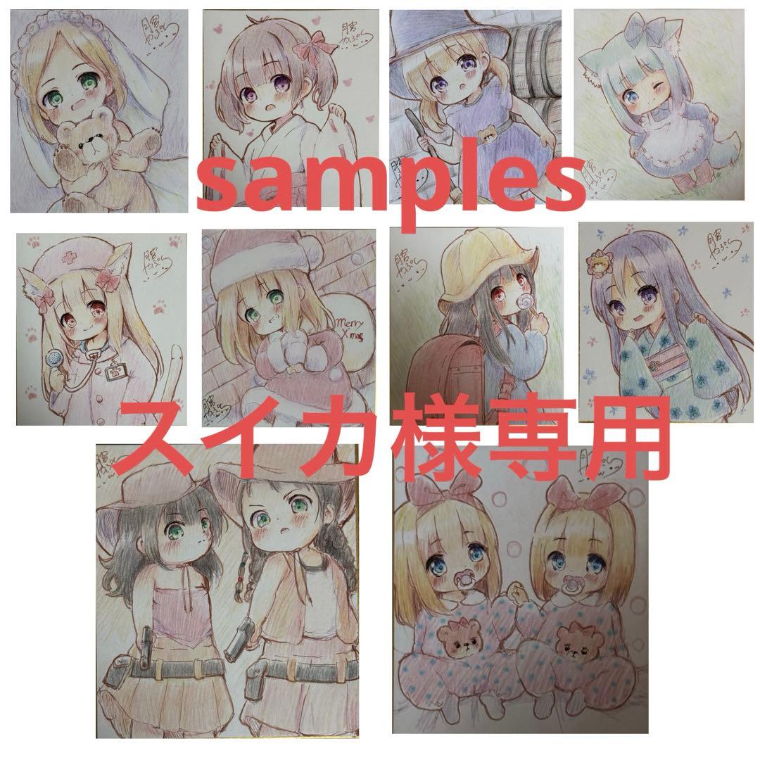 御依頼品