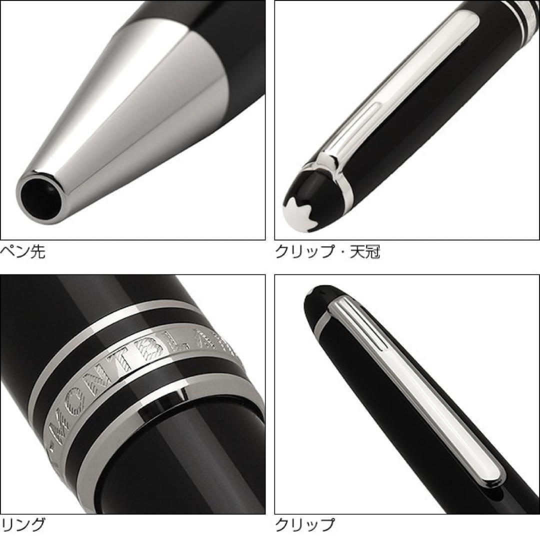 【新品未使用品】MONTBLANCマイスターシュテック P164 MB2866