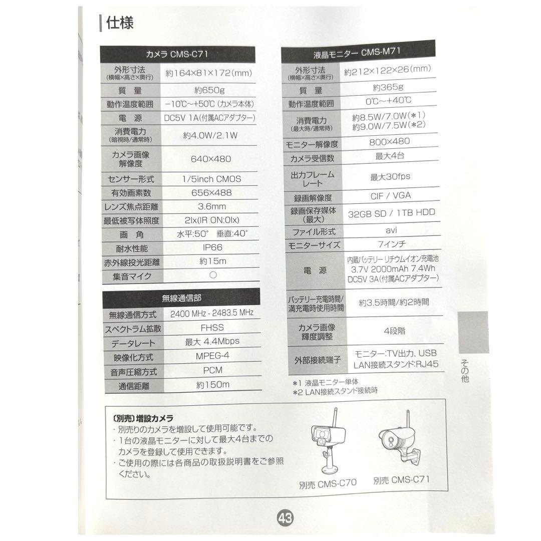 ELPA CMS-7110 ワイヤレスカメラ & モニターセット 防犯カメラ
