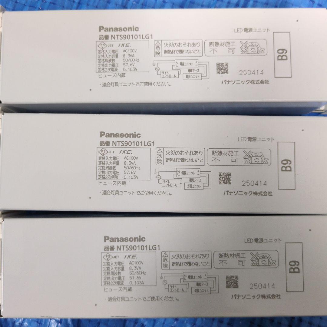 パナソニック　NTS90101LG1　LED電源ユニット 位相調光 100V用