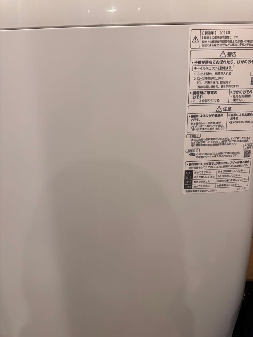 2021年製Panasonic全自動洗濯機NA-FA70H9-W7.0kg