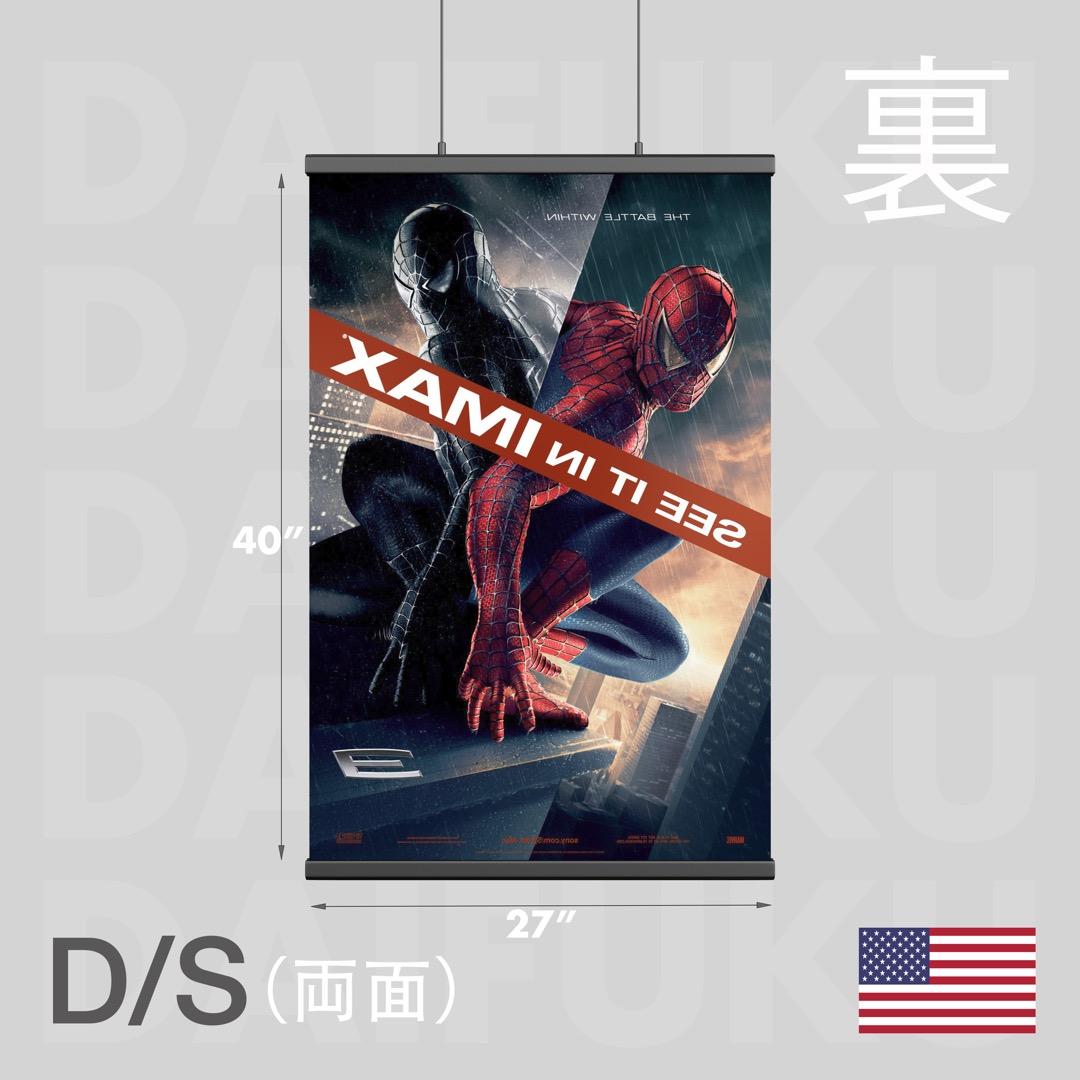 【映画館用両面ポスター】スパイダーマン3 IMAXバージョン（特殊印刷）希少