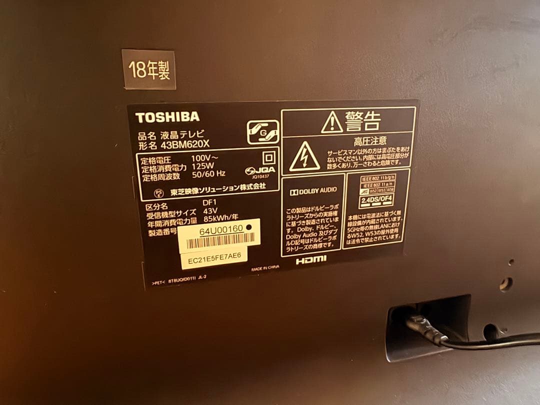 大特価セール 最終値下げTOSHIBA 43BM620X 43インチ液晶テレビ
