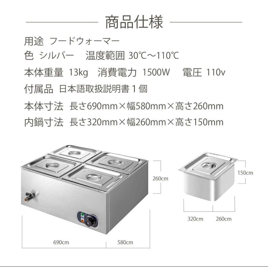 電気式フードウォーマー 1500W
