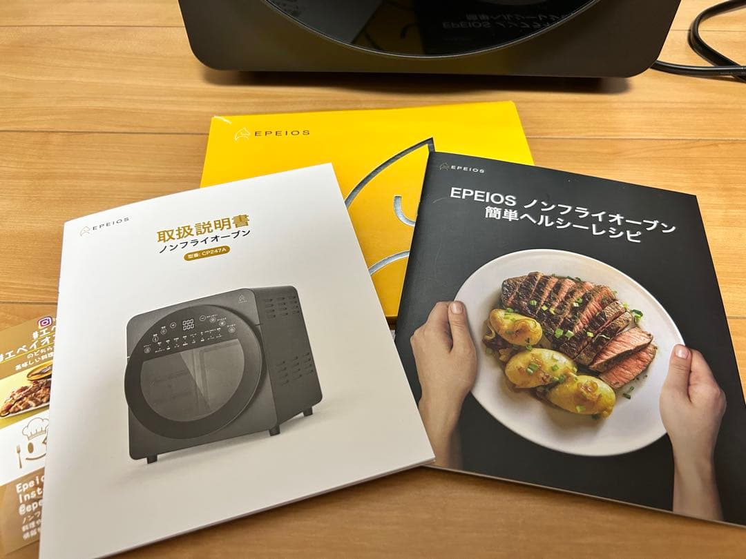 新品未使用Epeios エペイオス ノンフライオーブン CP247A