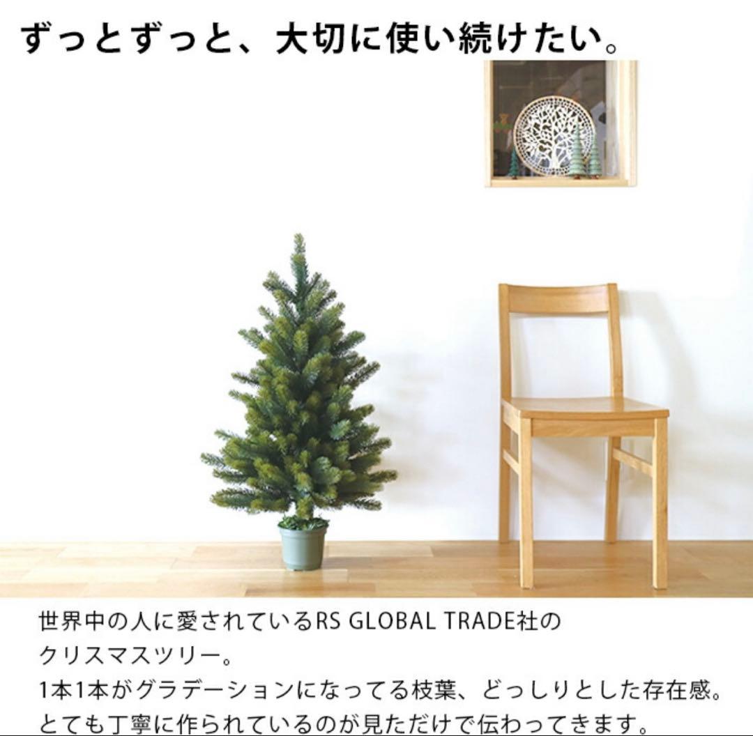 【美品】クリスマスツリー90cm 旧プラスティフロアー製ドイツ