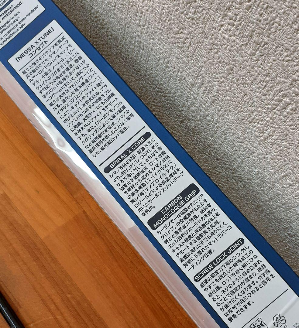 20 ネッサ エクスチューン S104M