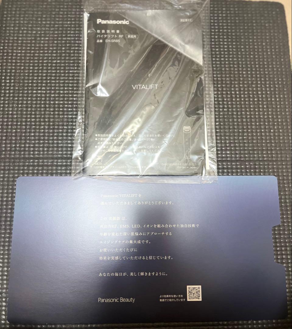 パナソニックEH-SR85-K バイタリフトRF