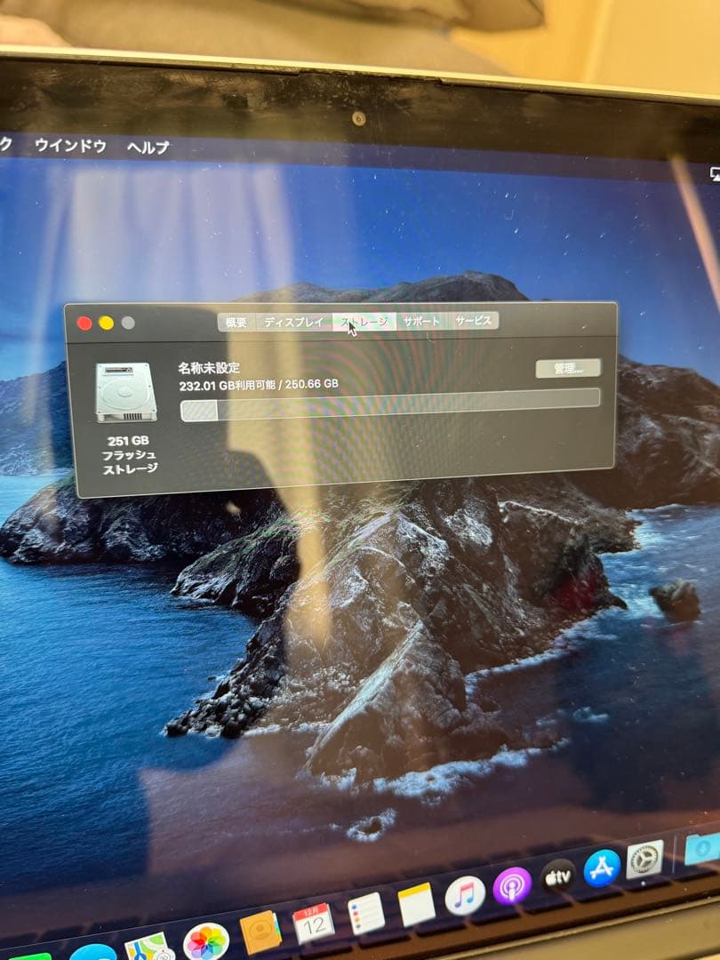 MacBook Pro 2013 15インチ　retina