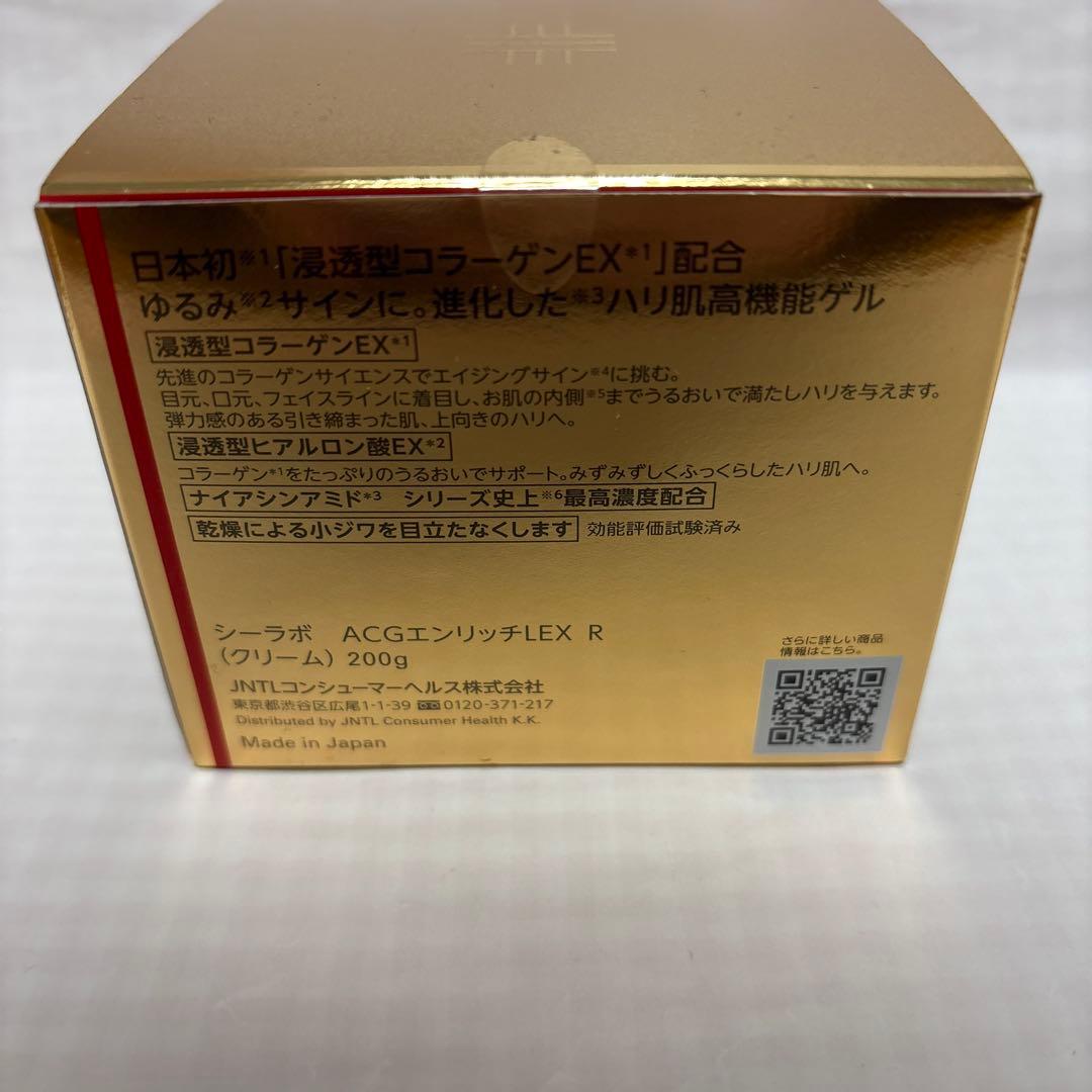 新品 ドクターシーラボ エンリッチリフト EX 200g