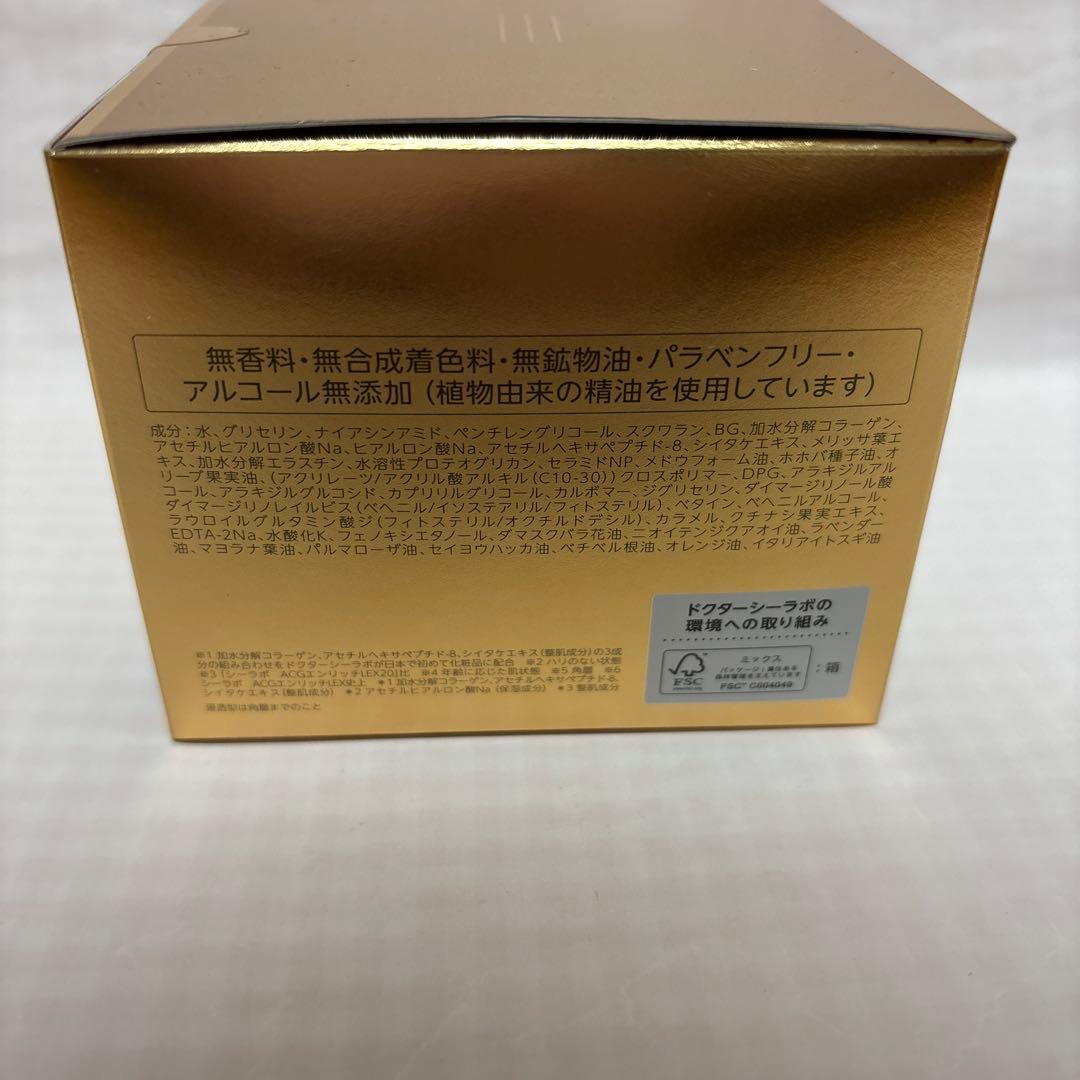 新品 ドクターシーラボ エンリッチリフト EX 200g