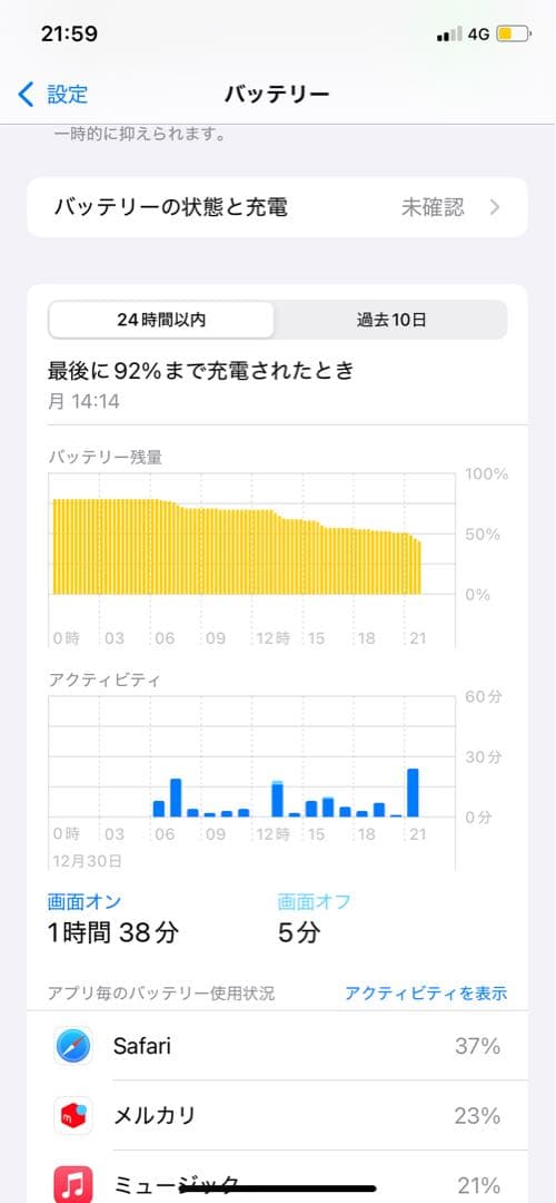Apple iPhone XRブラック
