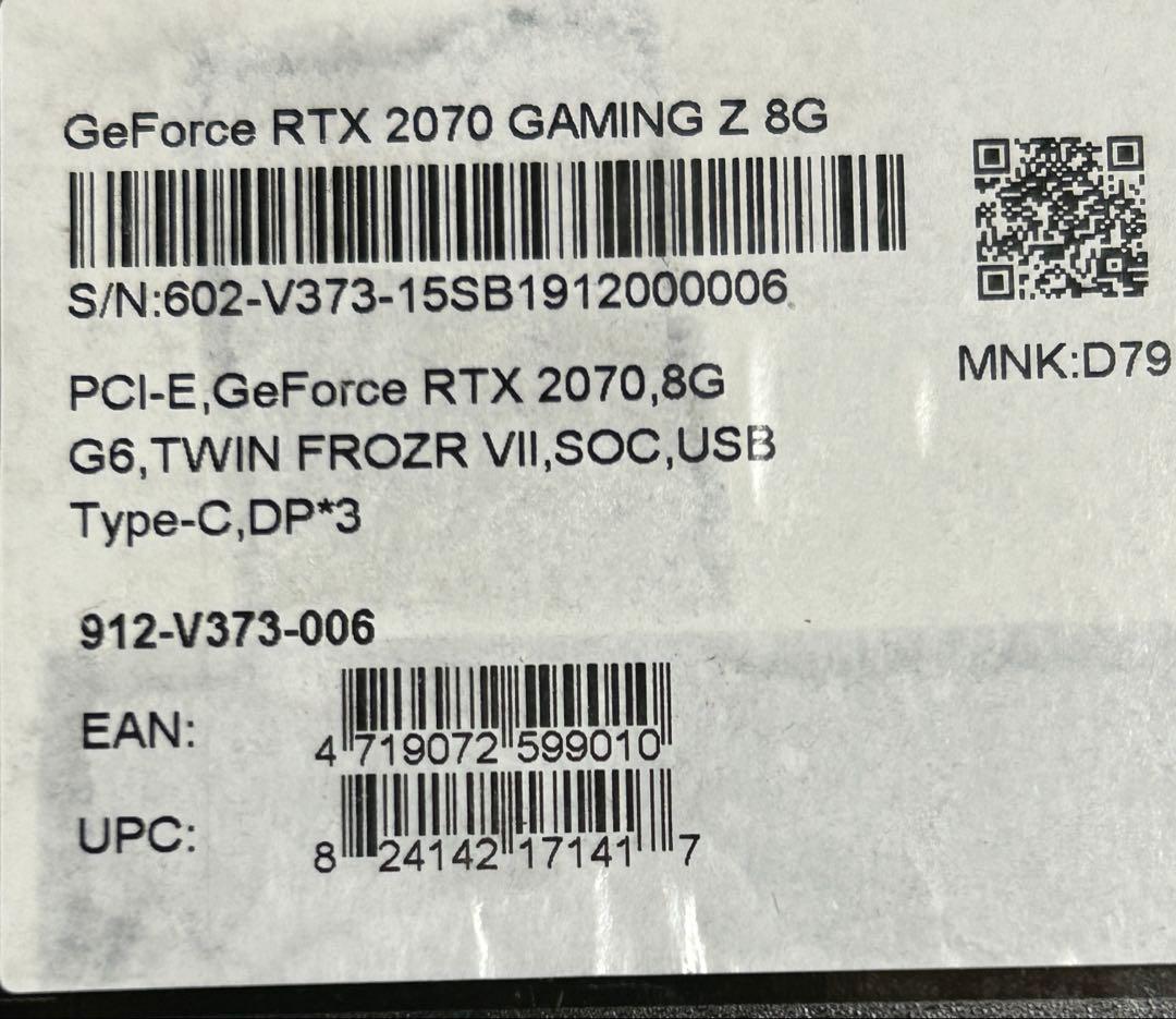 グラフィックボード・グラボ・ビデオカード MSI GeForce RTX 2070 GAMING Z 8G
