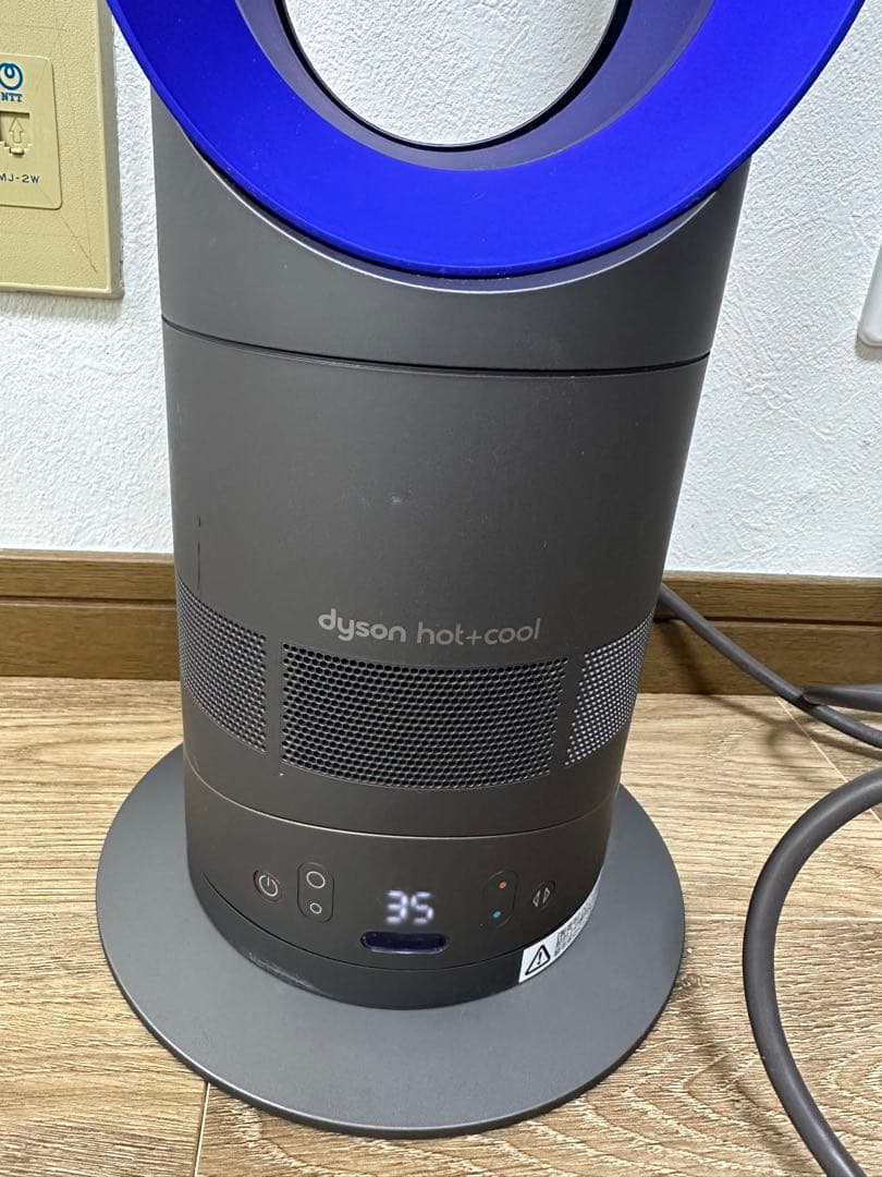 ダイソン AM05 Hot＋Cool 2017年製