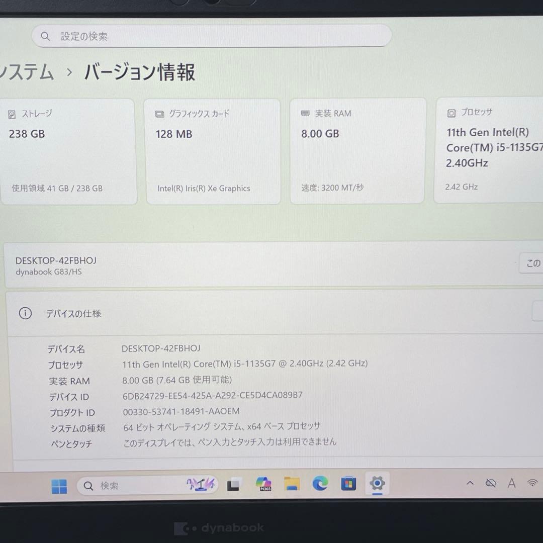 dynabook G83HS 高性能ノートPC 13インチ 薄型パソコン