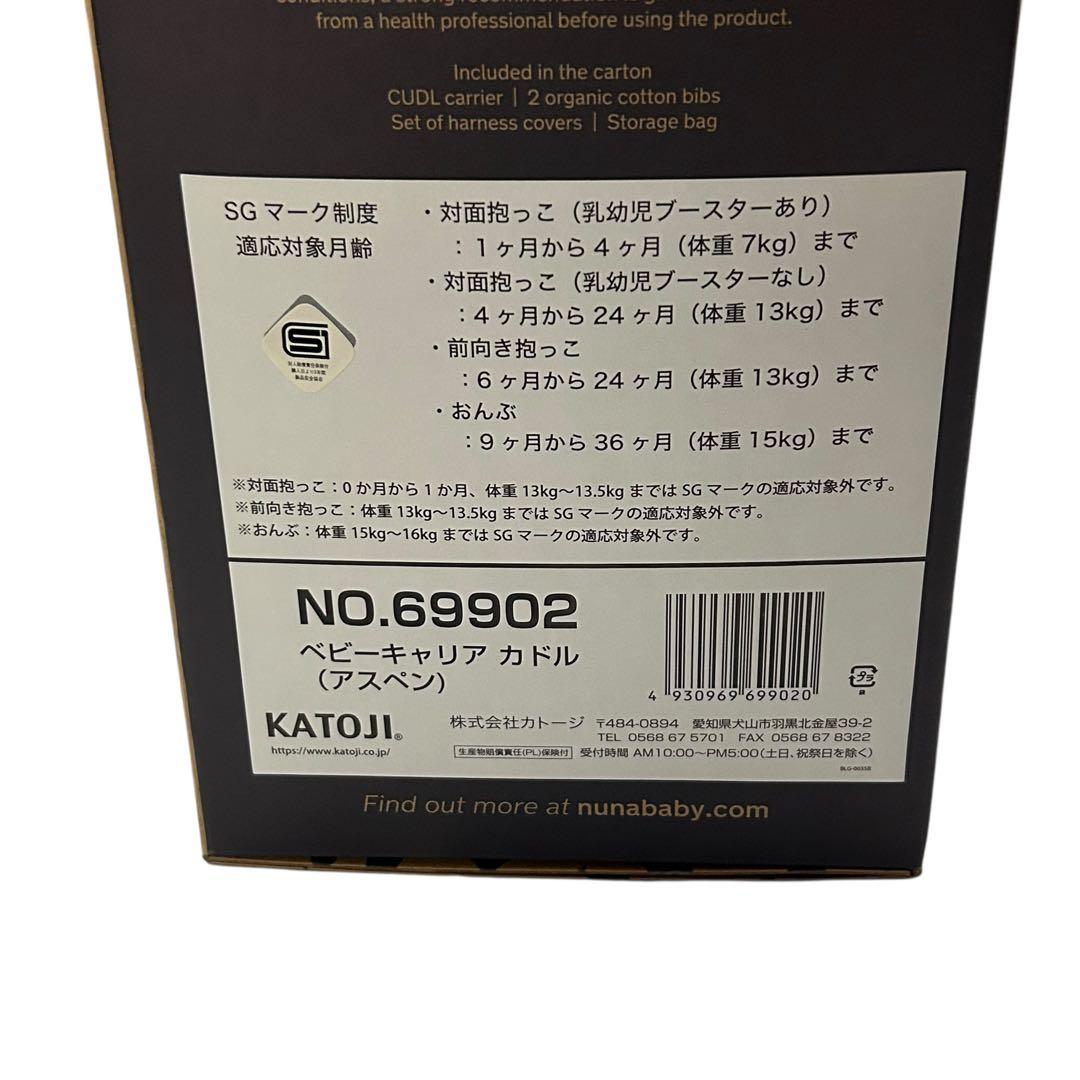 【かなり美品】nuna cudl ヌナ　抱っこひも　ベビーキャリア