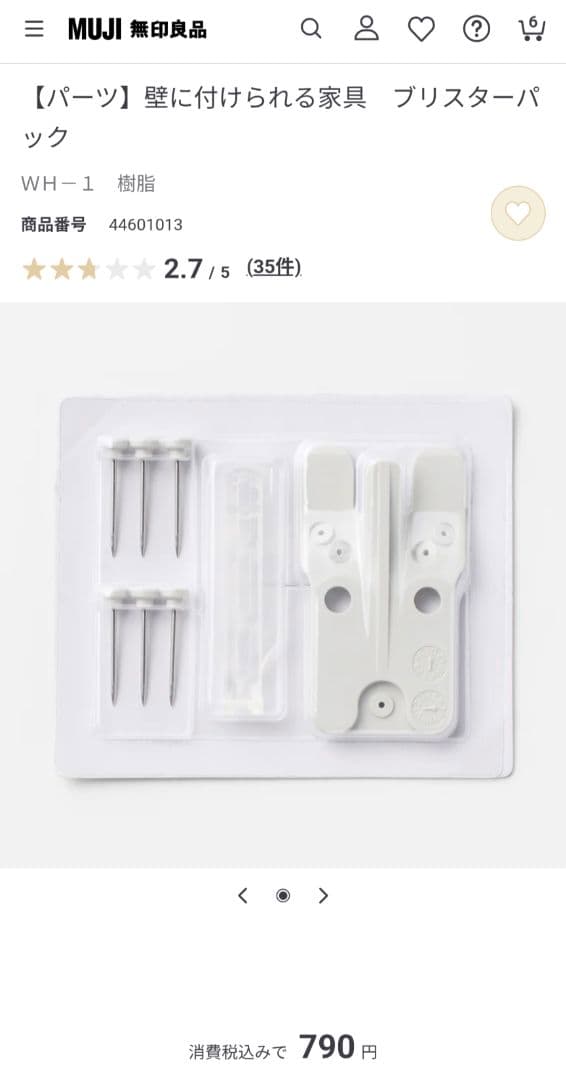 《送料込》無印良品 壁に付けられる家具箱 ウォールナット 棚 収納木製 飾り棚