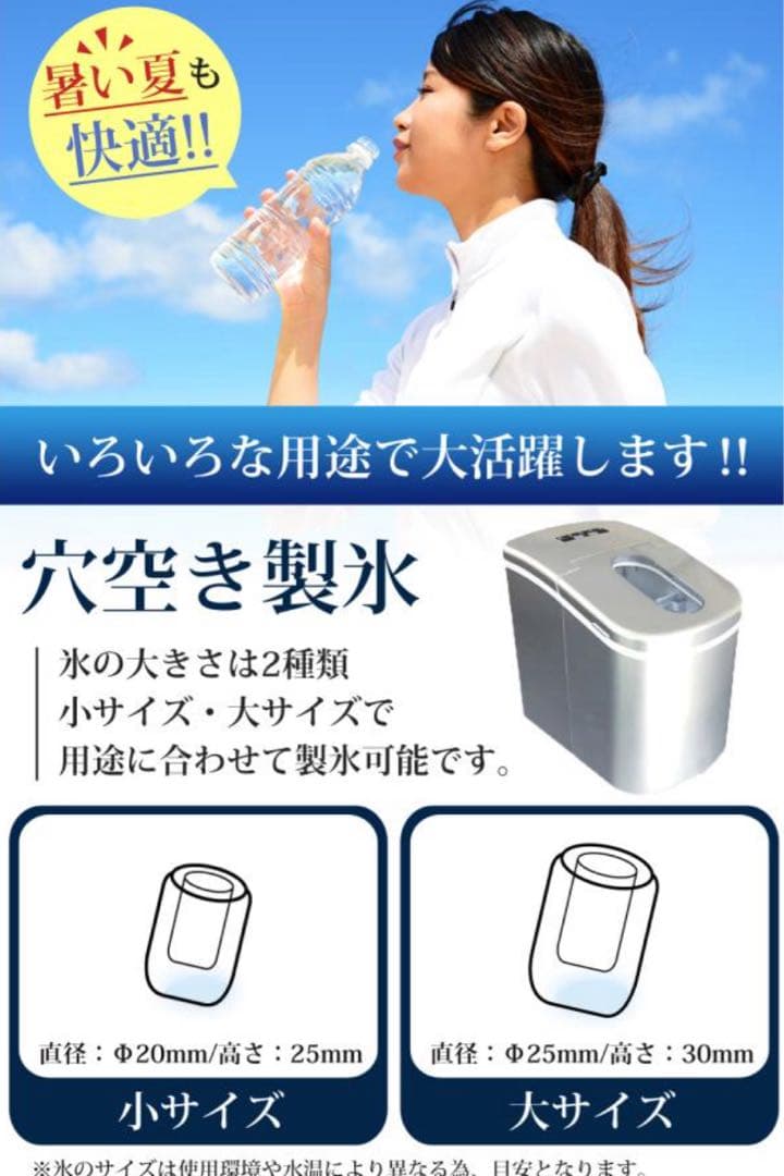 【美品】自動 高速製氷器　SunRuck SR-HIM01-SV