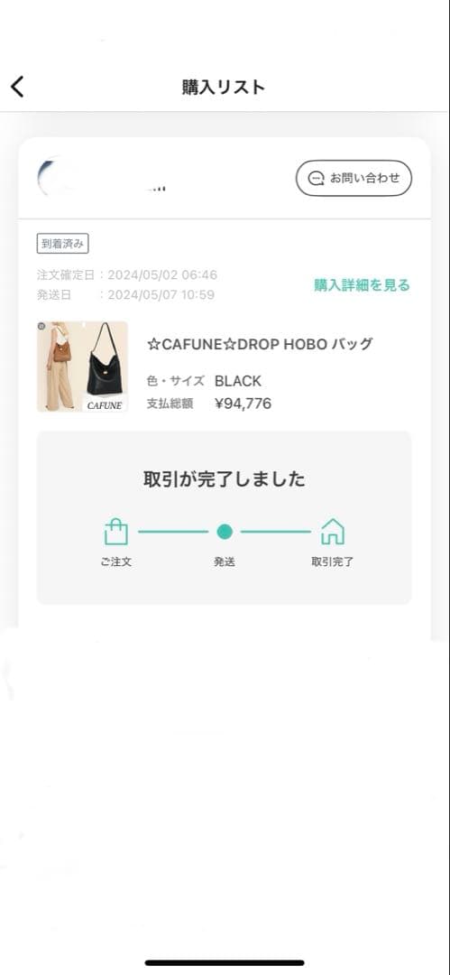 cafune drop hobo バッグ　ブラック