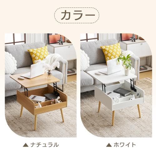 センターテーブル 昇降テーブル 収納付き 幅60CM 北欧風 リビングテーブル