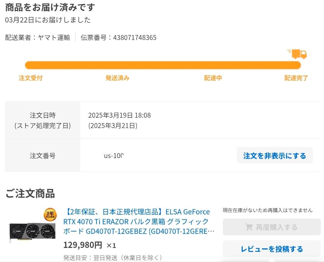 ELSA GeForce RTX4070ti ERAZOR 12GB 保証有り