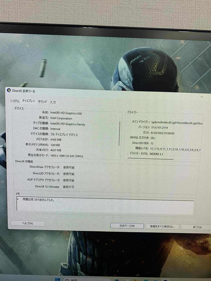 Windowsデスクトップ DELL OptiPlex 3050 i7-7700 8GB SSD512GB