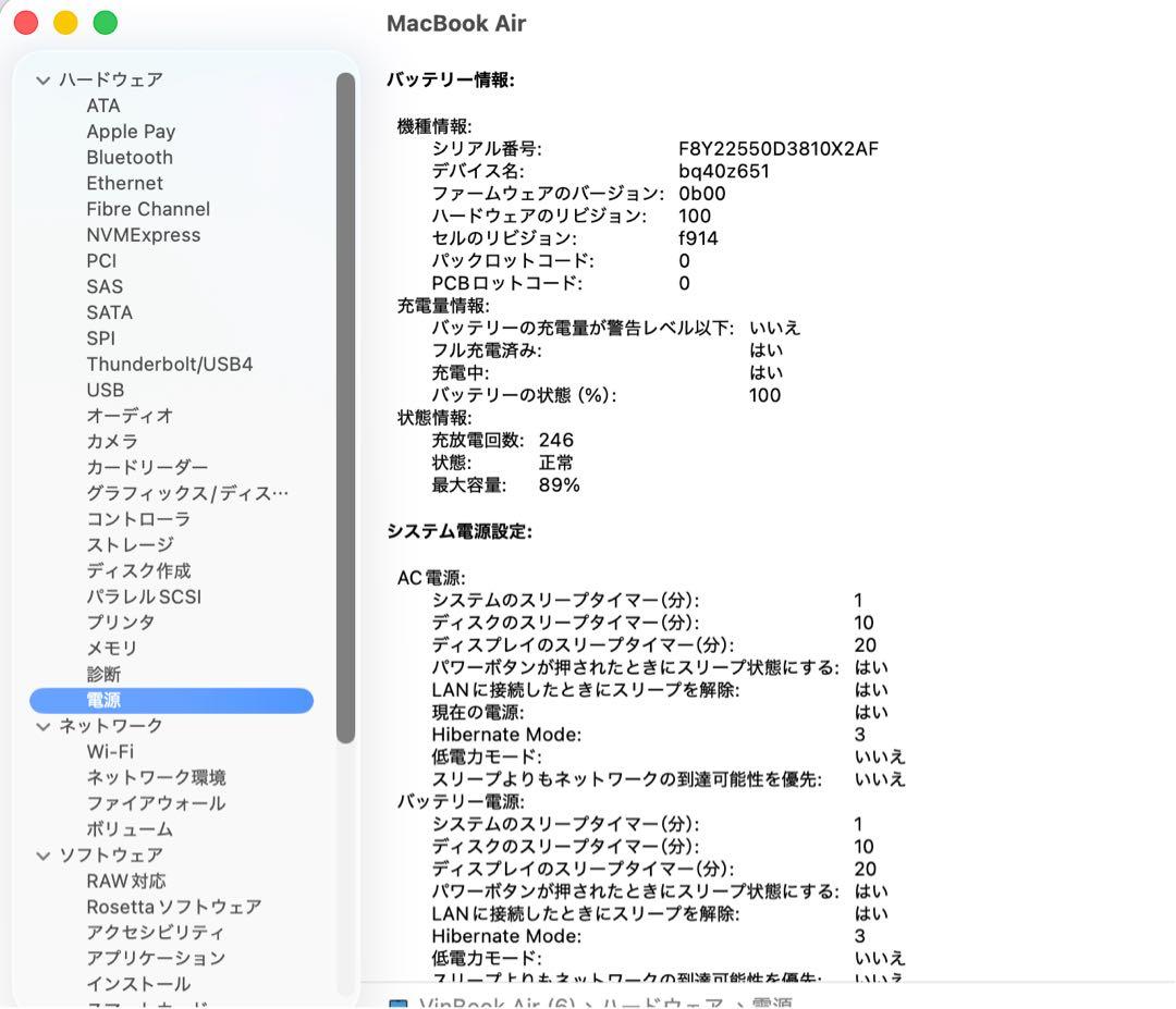 【美品】MacBookAir M2/13.6/8GB/256GB 付属品完備