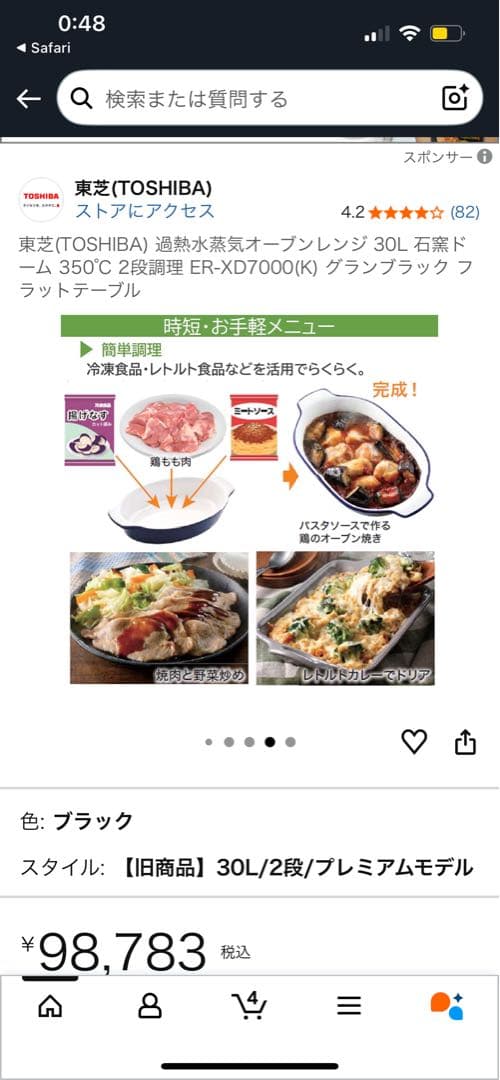 TOSHIBA オーブンレンジ ER-XD7000(K) 30L