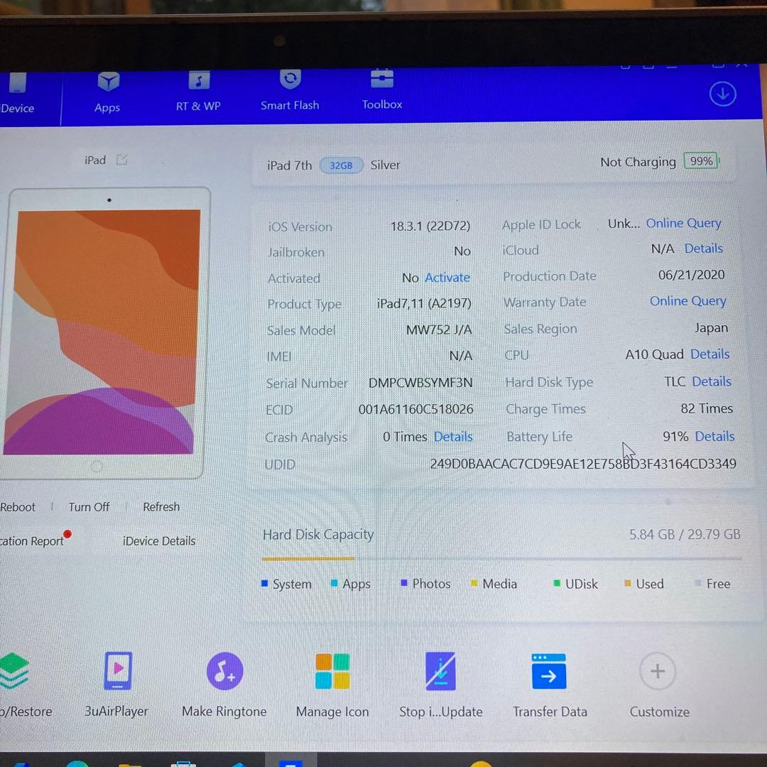 1099【早い者勝ち】電池最良好☆iPad7 第7世代 32GB WIFIモデル