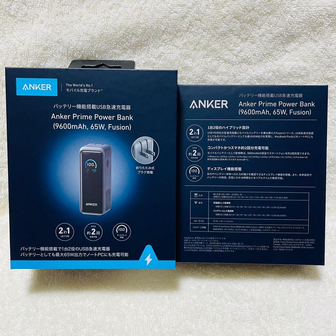 Anker Prime Power Bank 9600mAh 65W ケース付き