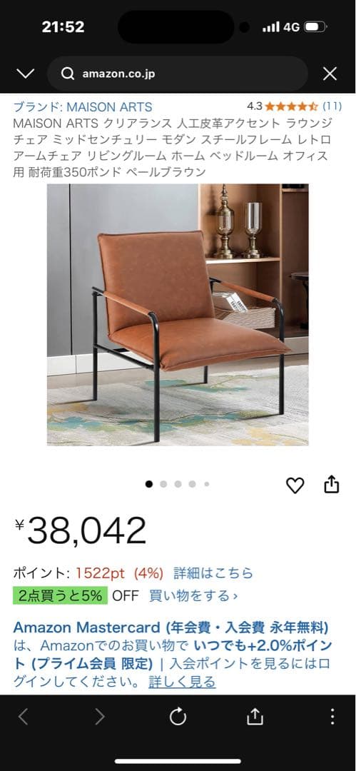 ブラウン 合成皮革 1人掛けソファ