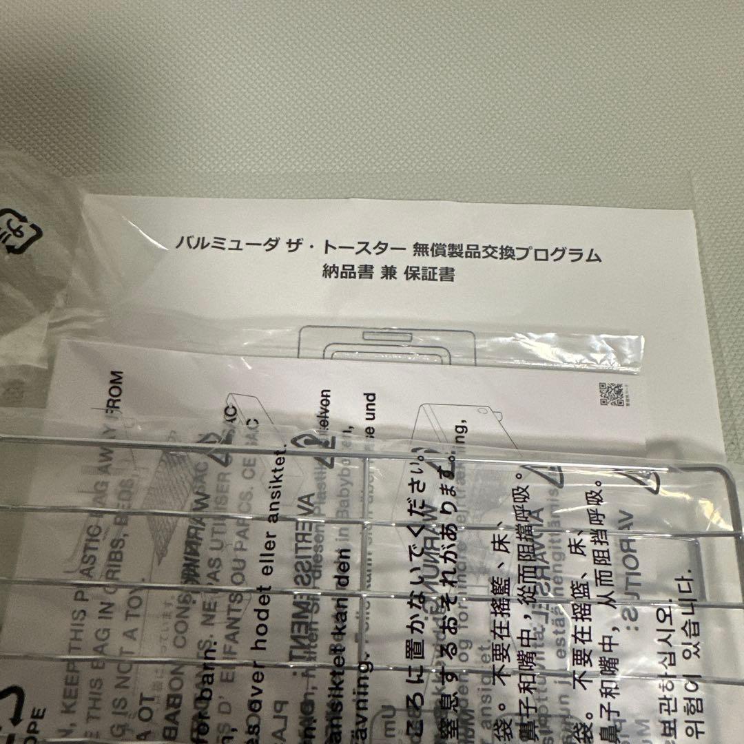 【新品未使用品】 BALMUDA K11A-WH トースター 保証有り