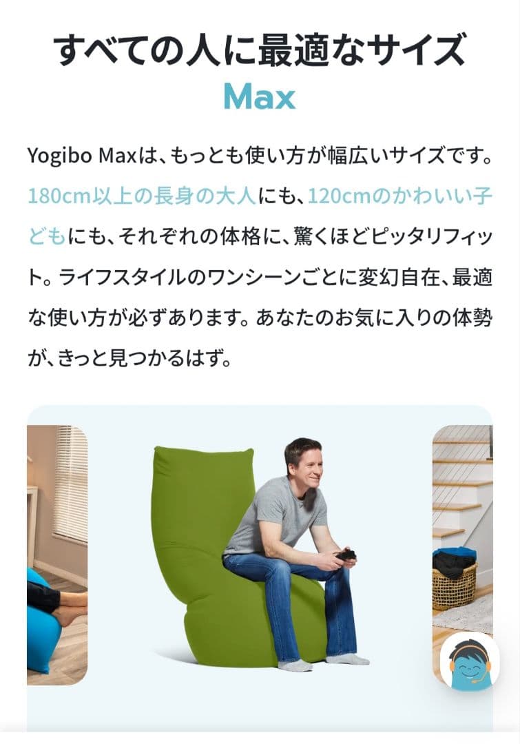 ヨギボーマックス　ヨギボー限定品　馬モチーフ　馬グッズ