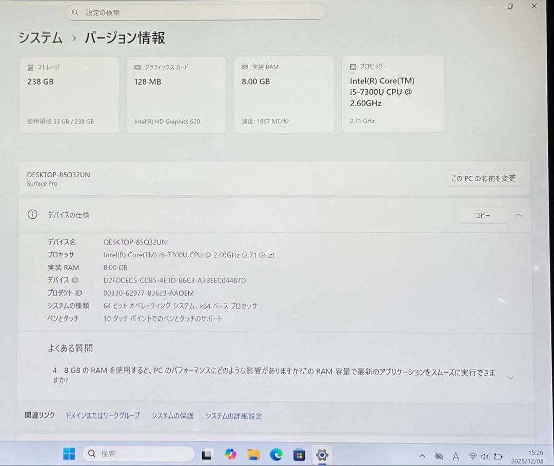Surface Pro5 1807 LTE仕様 256GB メモリー8 美品#7