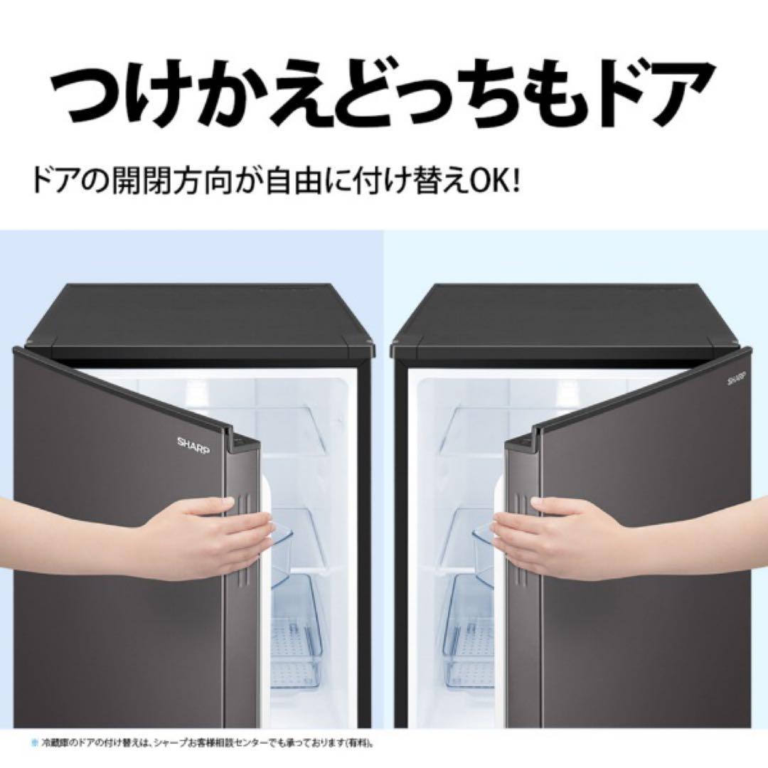 シャープ　SHARP 高年式2021年製 冷蔵庫152L 霜取り不要