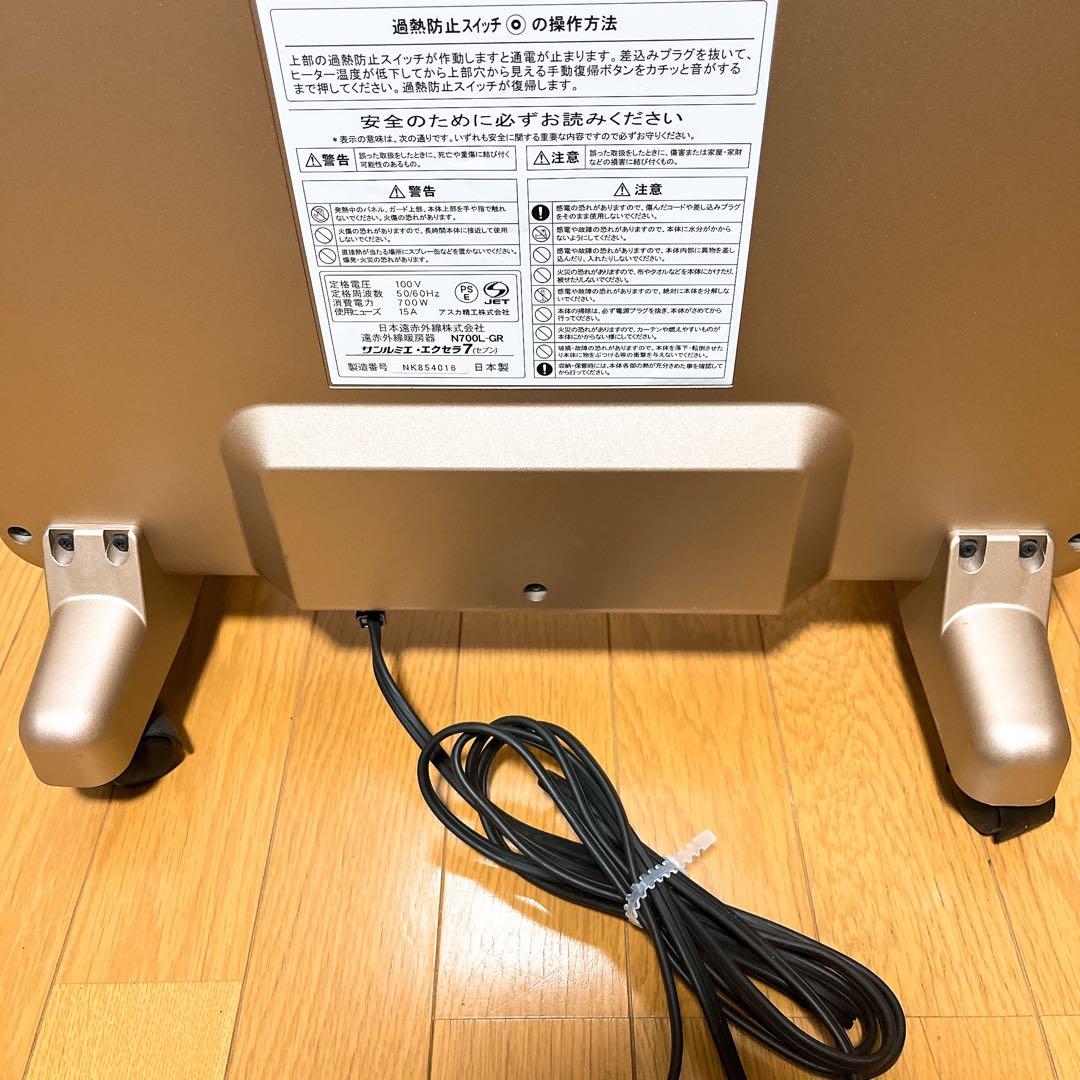 【美品】サンルミエ・エクセラ7 N700L-GR