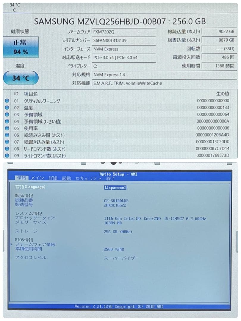 041準美品 レッツノートCF-SV1 i5 第11世代 16GB office