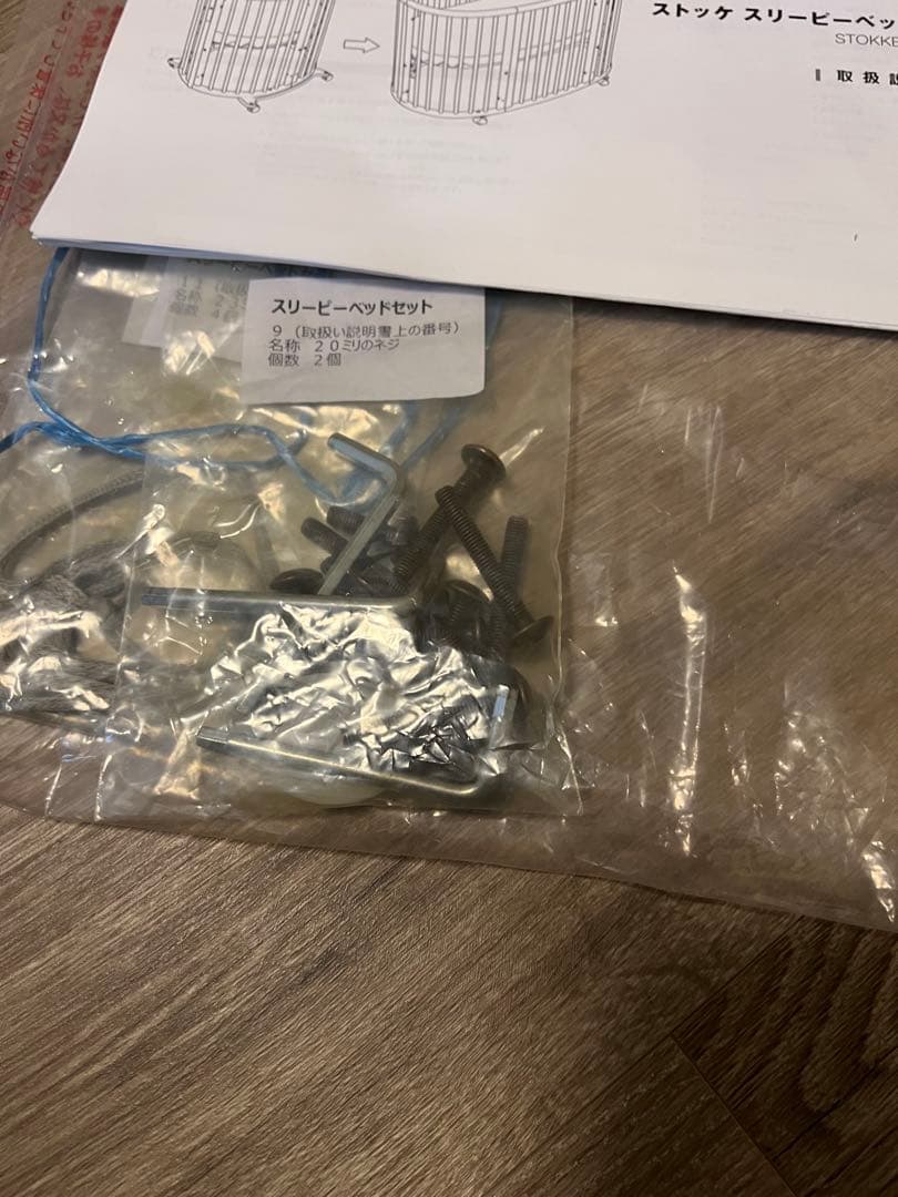 【STOKKE】ストッケ SLEEPI スリーピー ベッド/miniベビーベッド