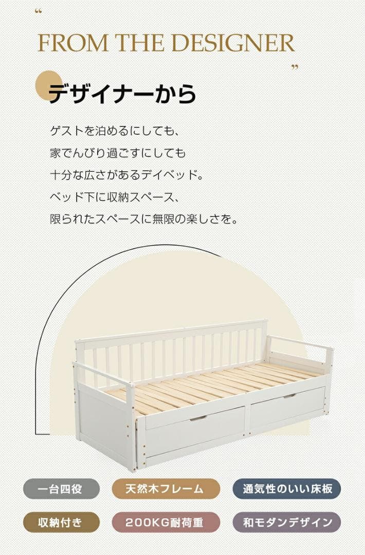 赤字セール！ソファベッド ディベッド 伸長式ベッド 木製 引出付き　WHITE