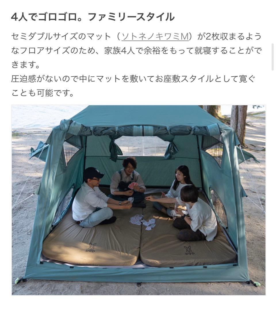 おうちテント