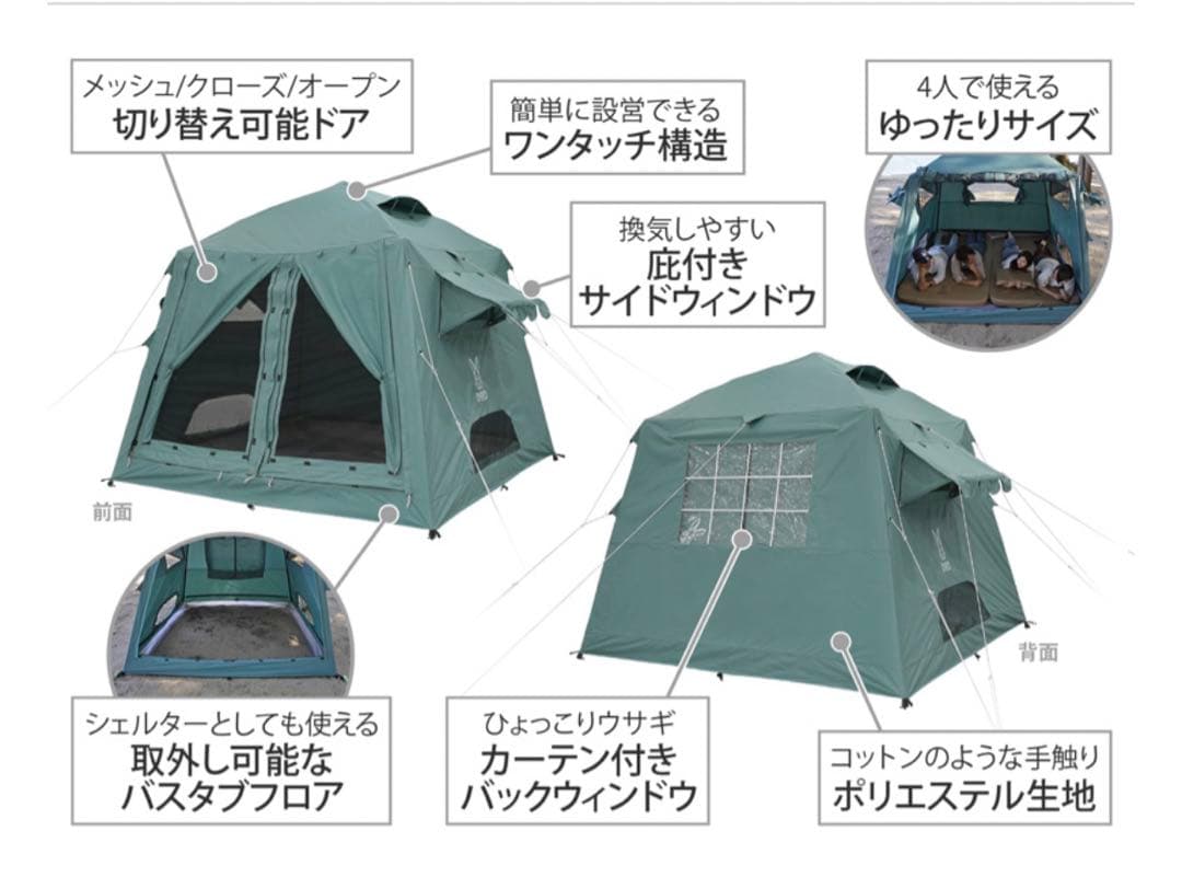 おうちテント