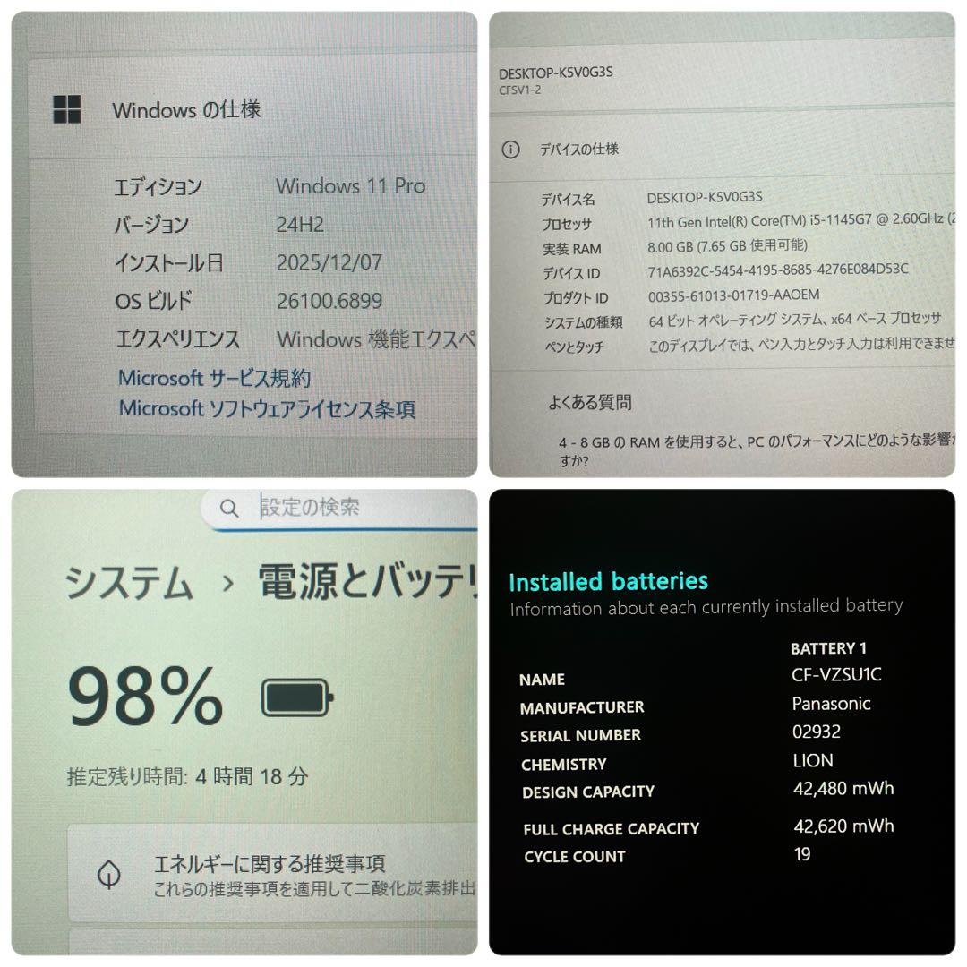 第11世代！極美品✨レッツノートCF-SV1 core i5 Windows11