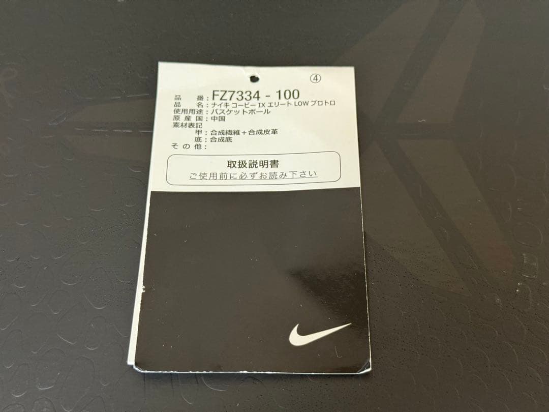 【新品】Nike Kobe 9 Elite Low Protro \"Halo\"