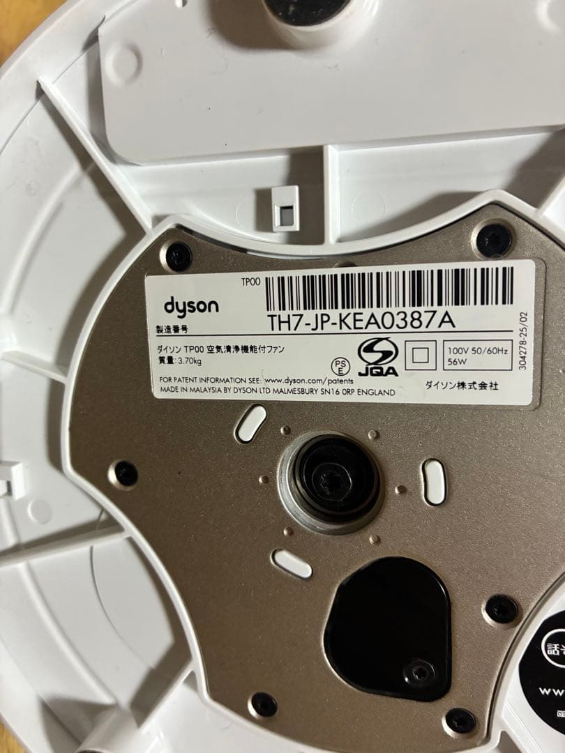 dyson ダイソン　TP00 空気清浄機機能付きファン