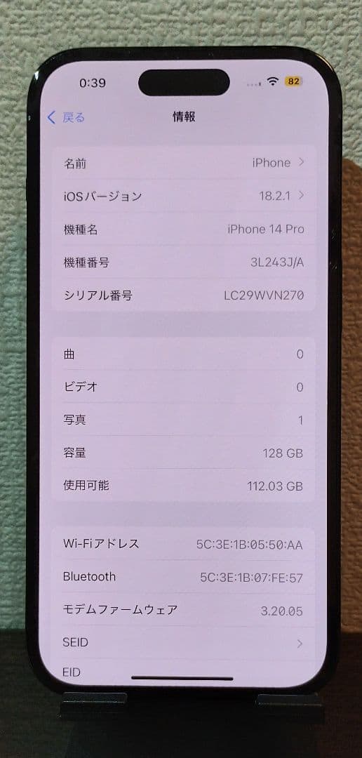 ★純正電池100％★iPhone 14 Pro 128GB SIMフリー 展示品
