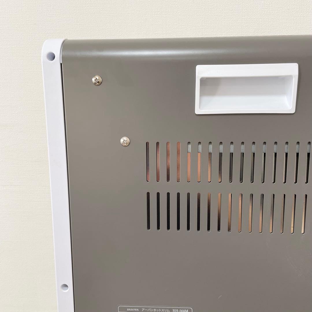 ★美品★ ゼンケン アーバンホットスリム RH-502M 遠赤外線暖房暖房機