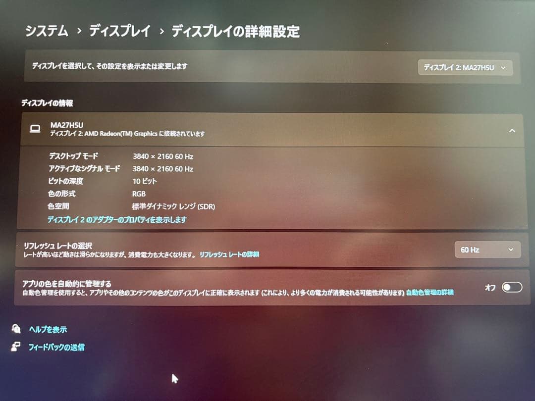 MAXAL 4K ipsモニター